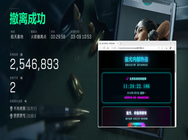 三角洲手机游戏辅助器软件效果